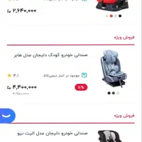 صندلی کودک مارک دلیجان ، قرمز، سالم، مثل نو|تخت و صندلی بچه|ایلام, |دیوار