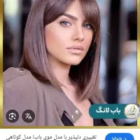 کوتاهی مو رایگان بانوان|خدمات آرایشگری و زیبایی|تهران, مهران|دیوار