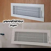 نیاز به همکارجهت نصب دریچه کولر و برزنت