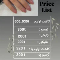 استخدام در سالن زیبایی|استخدام درمانی، زیبایی، بهداشتی|تهران, تهرانپارس شرقی|دیوار