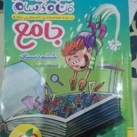 کتاب جامع خیلی سبز ششم