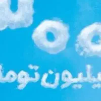 وام مهربانی