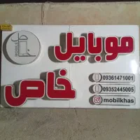 تابلو چلنیومی|فروشگاه و مغازه|اهواز, منبع اب|دیوار