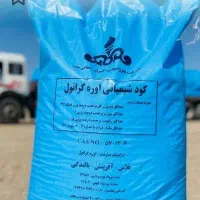 کود شیمیایی سفید