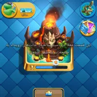 اکانت کلش رویال ۱۳۰۰۰ کاپ