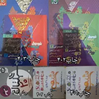 کتاب کار،فرمول بیست،کتاب کنکور