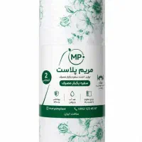 فروش سفره یکبار مصرف