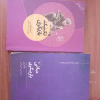 کتاب مبانی و تکنیک بازیگری بلا‌ مرلین و استلا آدلر