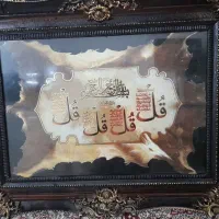 تابلو چهار قل و یک گلدان