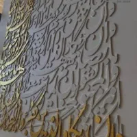 معنویت و زیبایی‌در این تابلو ب پر برکت ون ان یکاد)