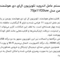 تلویزیون هوشمند ۷۵ اینچ بویمن(هایسنس) FK UHD|تلویزیون و پروژکتور|تهران, شهرک فردوس (حسینی)|دیوار