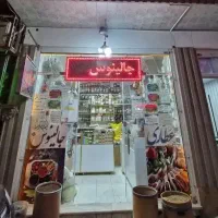 گیاهان دارویی