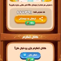 دومینو رویال