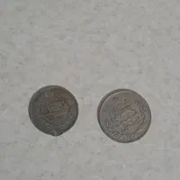 سکه شاهی برا قبل انقلاب عتیقه