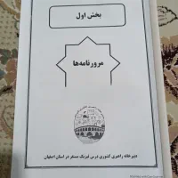 جزوات فیزیک و شیمی و ریاضی