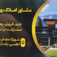 فروش واحد ابوشهر