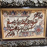 تابلو فرش دستبافت طرح وان یکاد با قاب زیبا