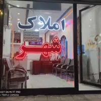 دو طبقه / فرهنگیان  / املاک شهر