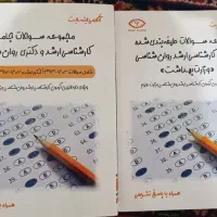 کتاب ارشد و دکتری
