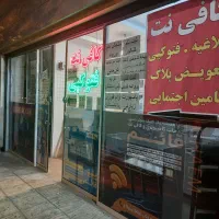 کافی نت