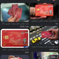 کارت سوخت موتور گمشده تی وی اس
