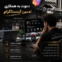 استخدام ادمین حضوری(فقط حضوری)