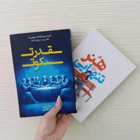 کتاب دلایل زنده ماندن/اطلس دل/بیندیشید ثروتمند شوی|کتاب و مجله ادبی|مشهد, رضاشهر|دیوار