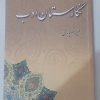 کتب|کتاب و مجله آموزشی|دماوند, مسکن مهر گیلاوند|دیوار