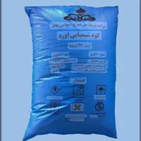 کود شیمیایه سفید( اوره)