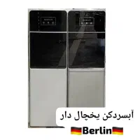 آبسردکن/چایساز/یخچالی|آب‌سردکن و تصفیه آب|بانه, |دیوار