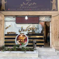 آشپز رستوران ایرانی