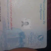 مدارک گم شده