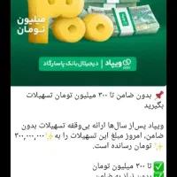 ویپاد هر دعوت هفتاد و پنج هزار تومن دریافت کنید