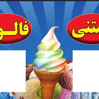 یخچال یخ در بهشت  تاپینگ  بستنی فالوده دربهشت|یخچال و فریزر|تهران, ائمه اطهار|دیوار