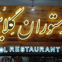 تابلوسازی و چاپ.ضرر نمیکنی تماس بگیرید