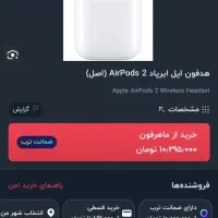 ایرپاد ۲ اپل اصلی امریکایی|لوازم جانبی موبایل و تبلت|خرمآباد, |دیوار