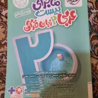 کتاب تشریحی نهایی یازدهم|کتاب و مجله آموزشی|شیراز, پودنک|دیوار