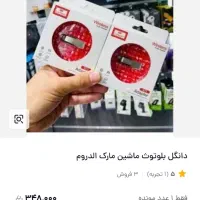 دانگل بلوتوث ضبط مارک اداپتور اکبند