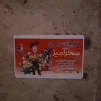 بلیط شهربازی