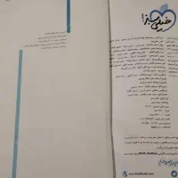 کتاب تست کنکور|کتاب و مجله آموزشی|مرودشت, استادیوم|دیوار