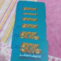 بلیط نیم بها استخرشهرداری ۱