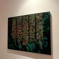 تابلو خطاطی