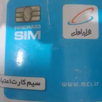 سیمکارت اعتباری جفت