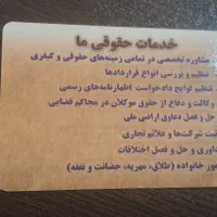 خدمات حقوقی (موسسه حقوقی صلح جویان معتمد آسیا)