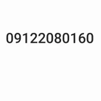 سیمکارت ۹۱۲ کد ۲