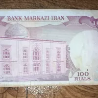 صد ریال پهلوی کلکسیونی|کلکسیون سکه، تمبر، اسکناس|ساری, |دیوار