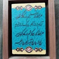 تابلو انگیزشی