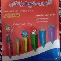 کتاب کمک درسی