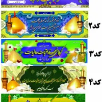 بنرچاپ فوری  تسلیت  ،کربلایی ،دروازه تهران|خدمات پیشه و مهارت|اصفهان, دستگرده|دیوار