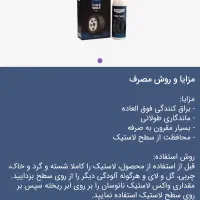 محصولات نانو سان برند ایتا و المان|خدمات موتور و ماشین|وحیدیه, |دیوار